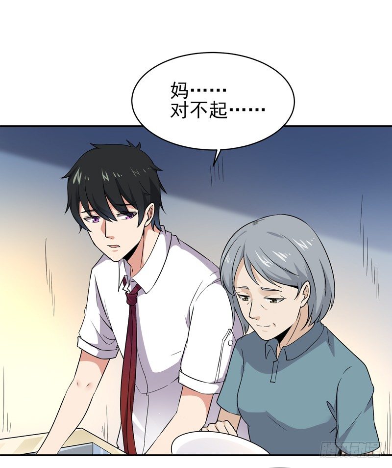 第28话 千年悔恨21