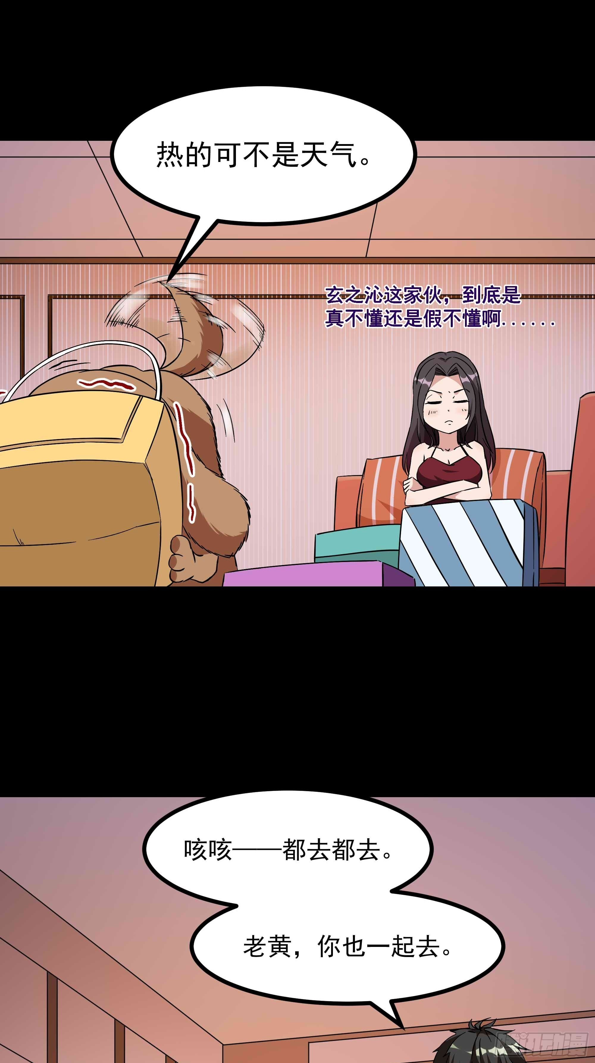 第318话 御龙而行9