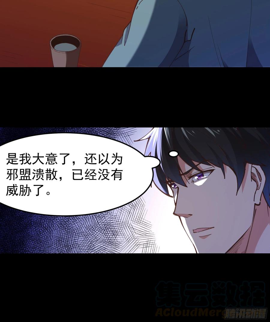 第244话 一股鬼气8