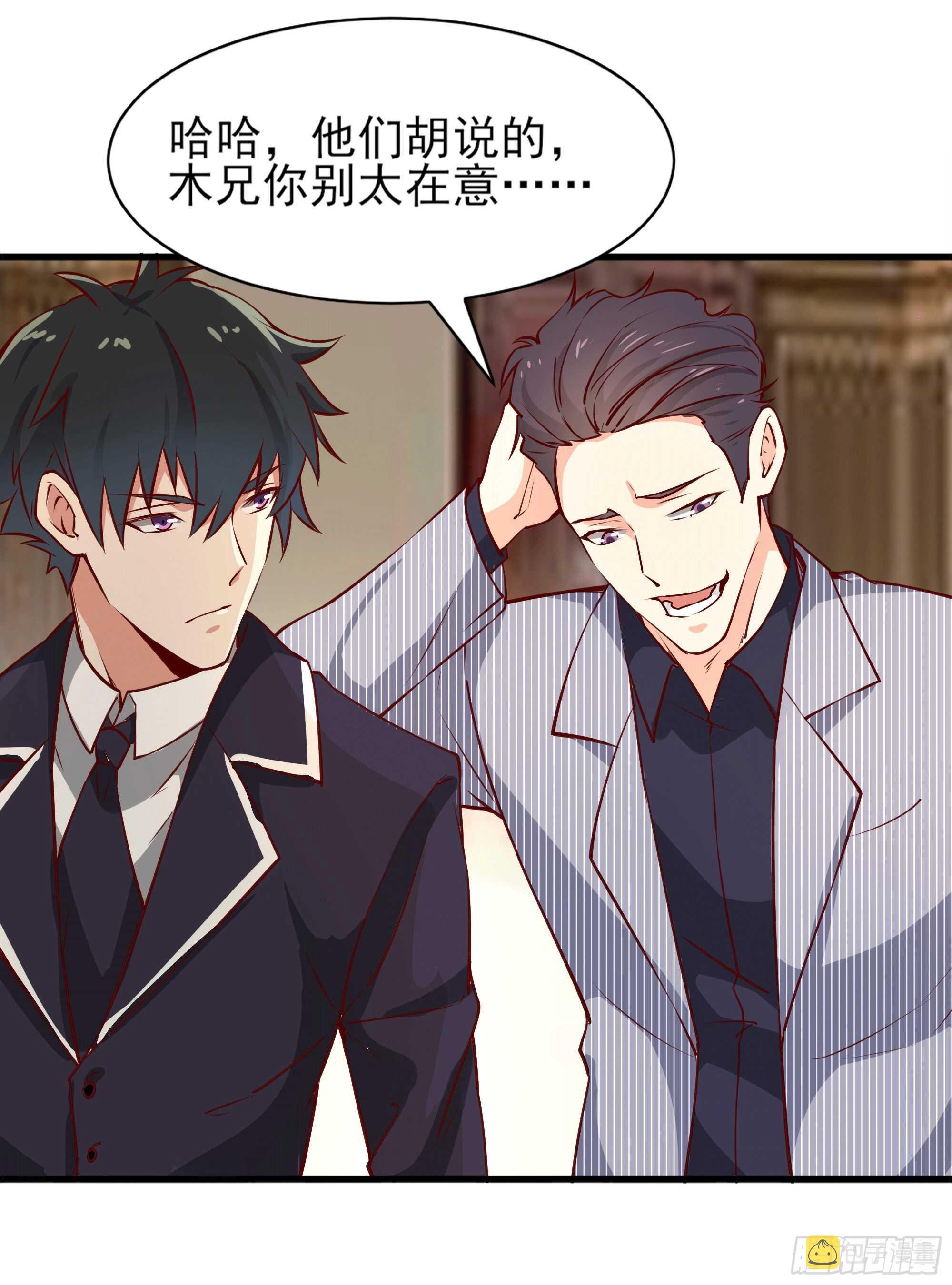 第172话 爲老不尊——福利41