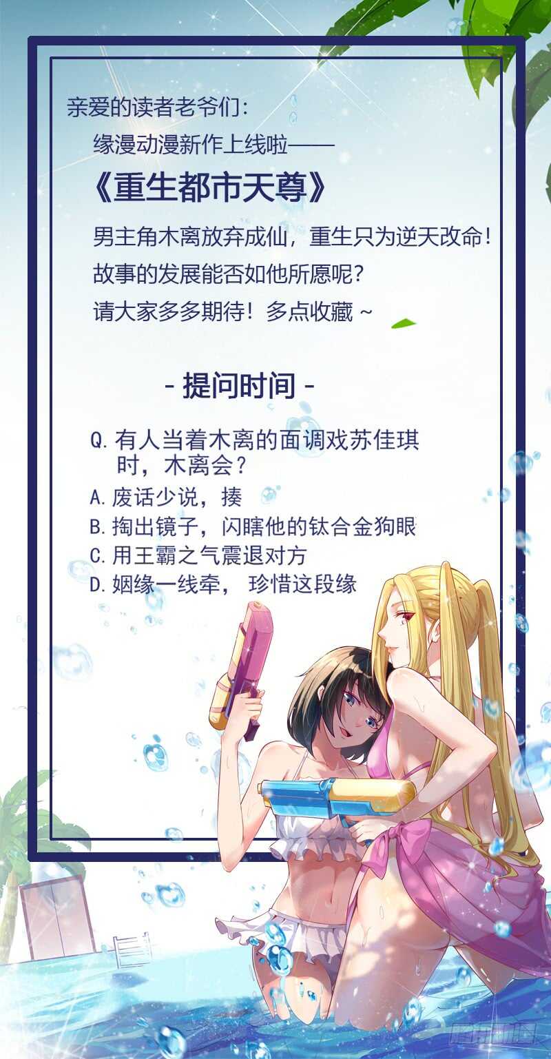 第51话 武尊出关40