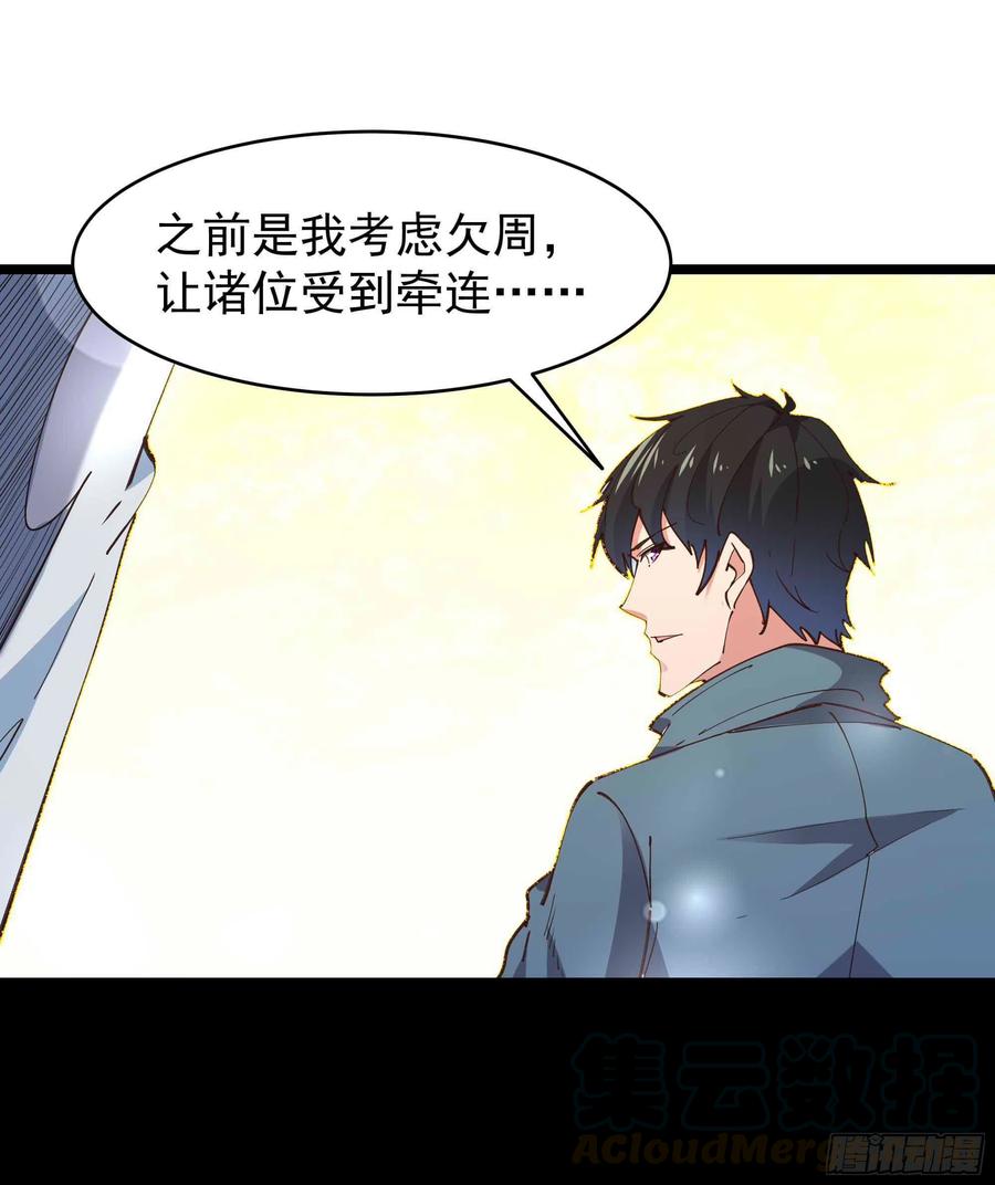 第236话 人剑合一20