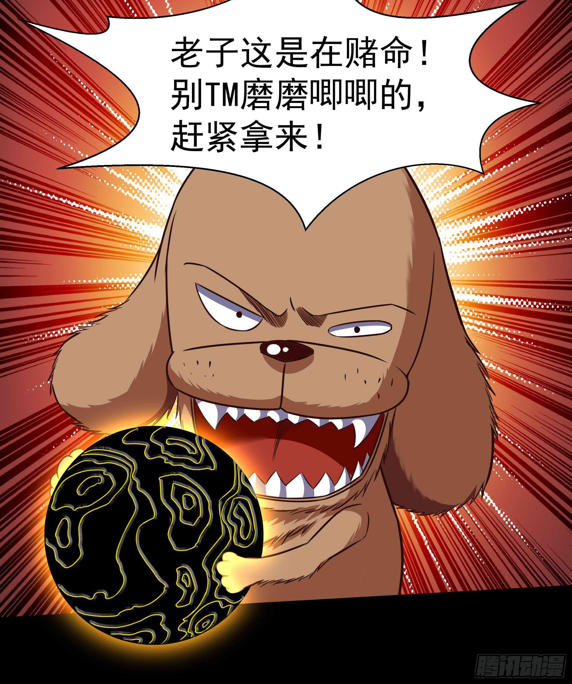 第312话 黑莽妖皇35