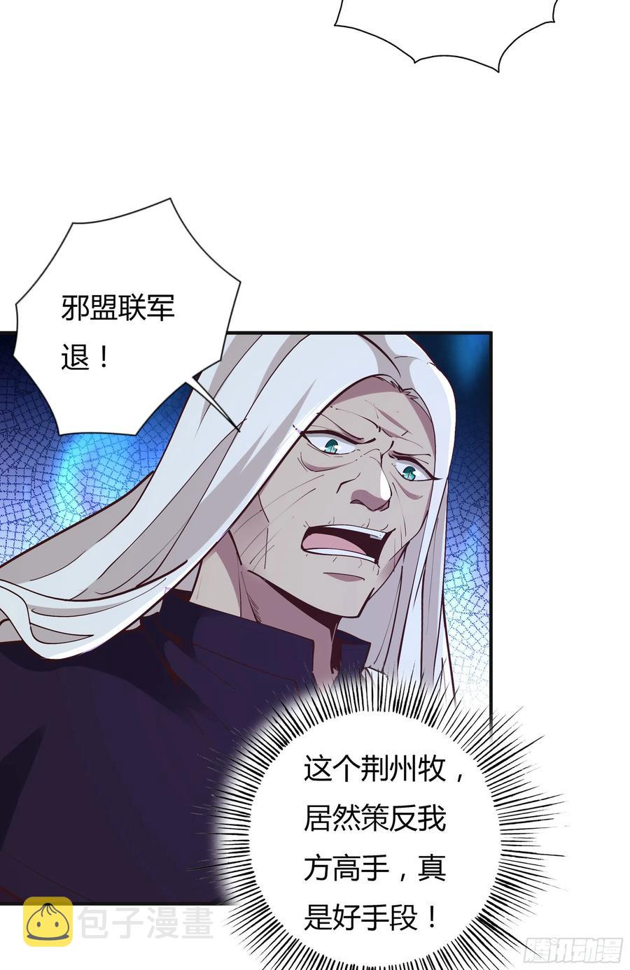 第223话 五毒圣兽35