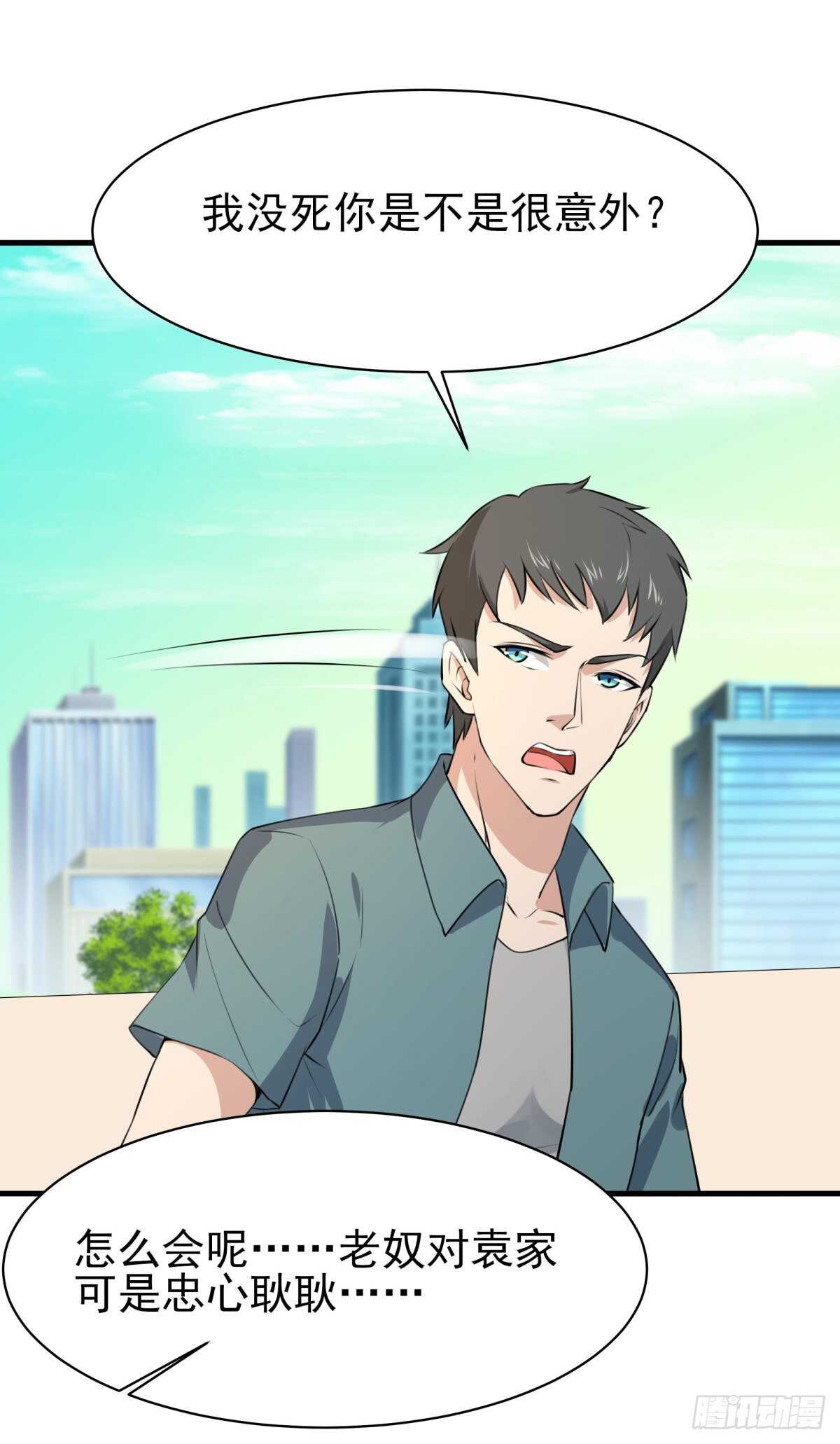 第129话 无耻父母7