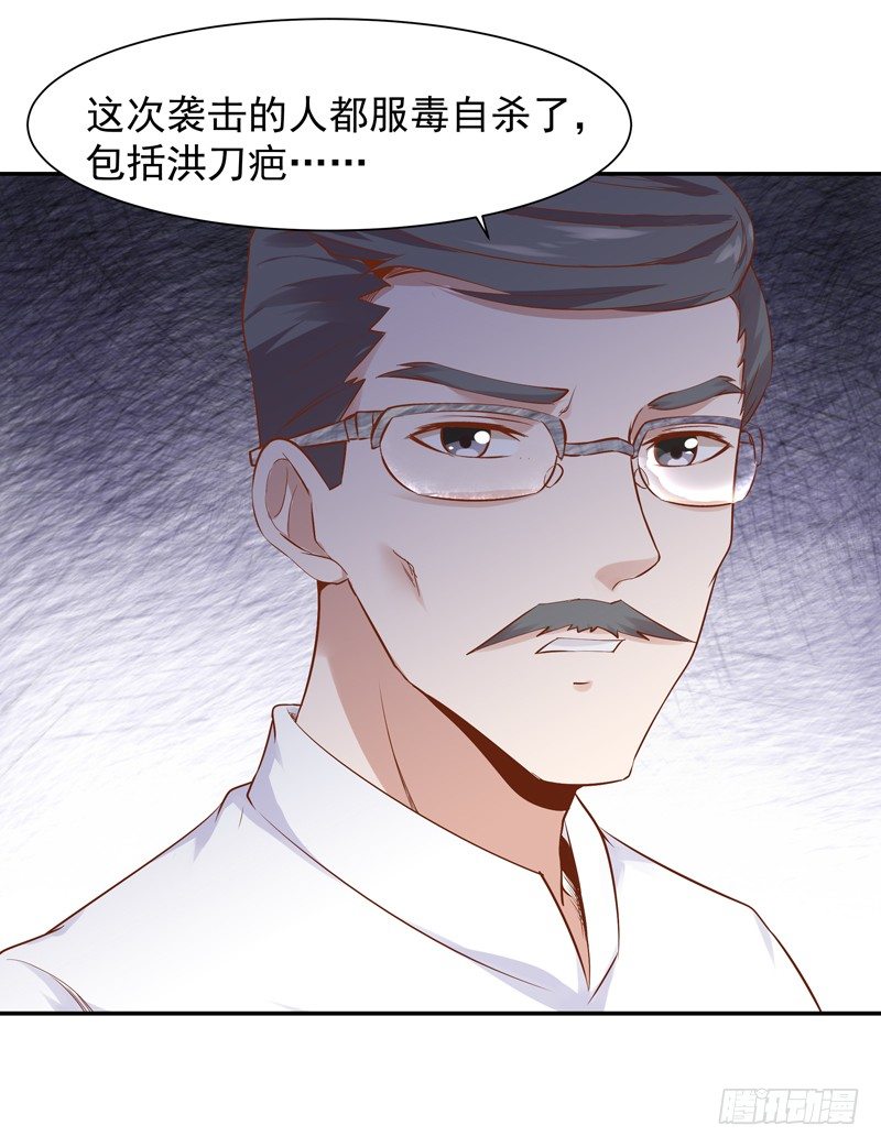 第21话 互相伤害30