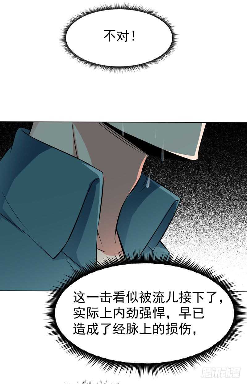第52话 是你霸霸30