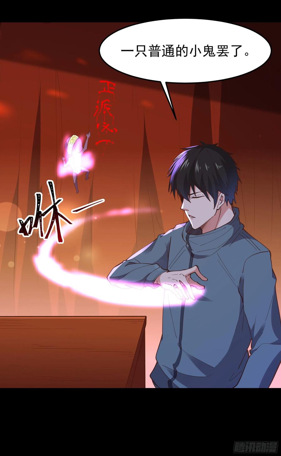 第244话 一股鬼气15