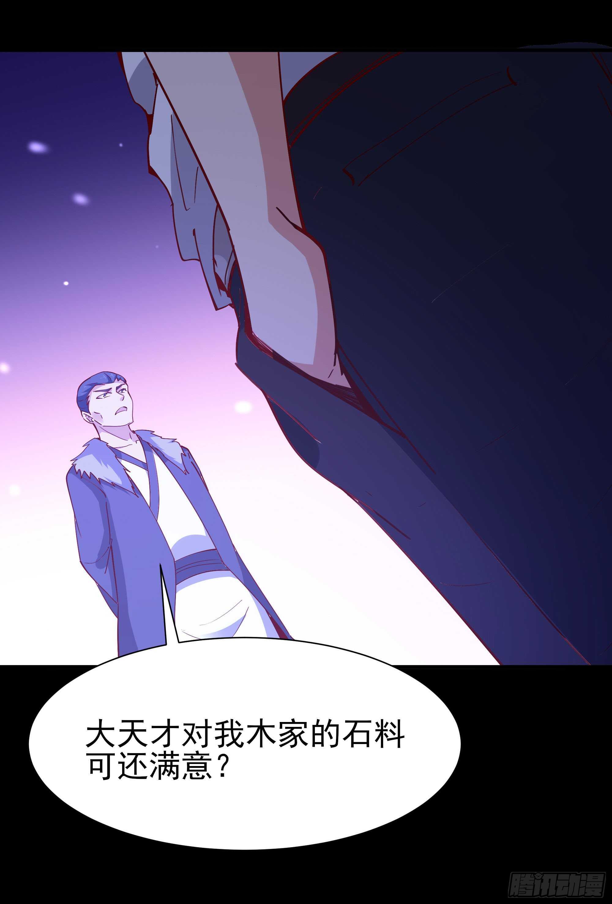 第159话 冲动个屁11