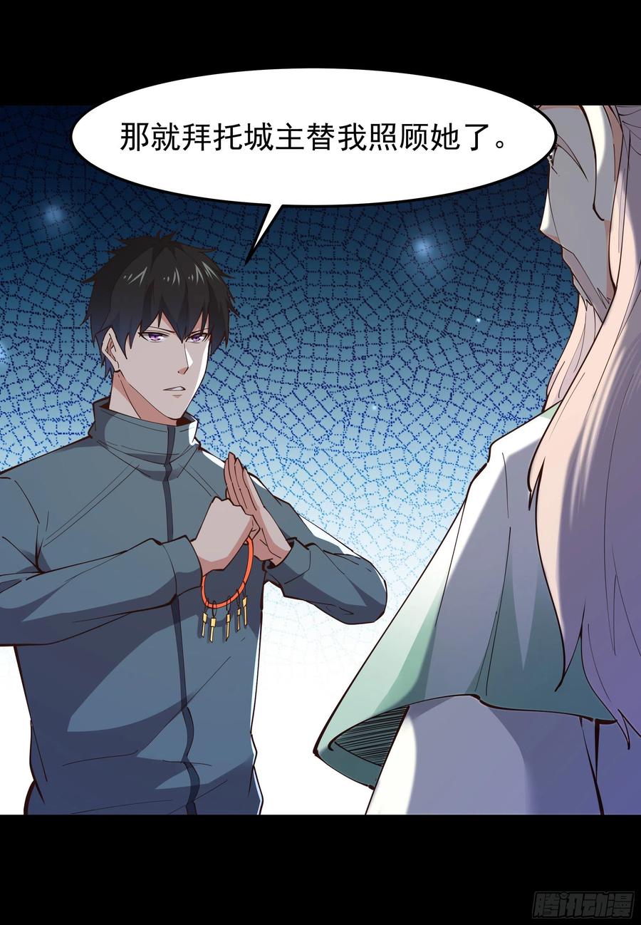 第250话 隐门入世9