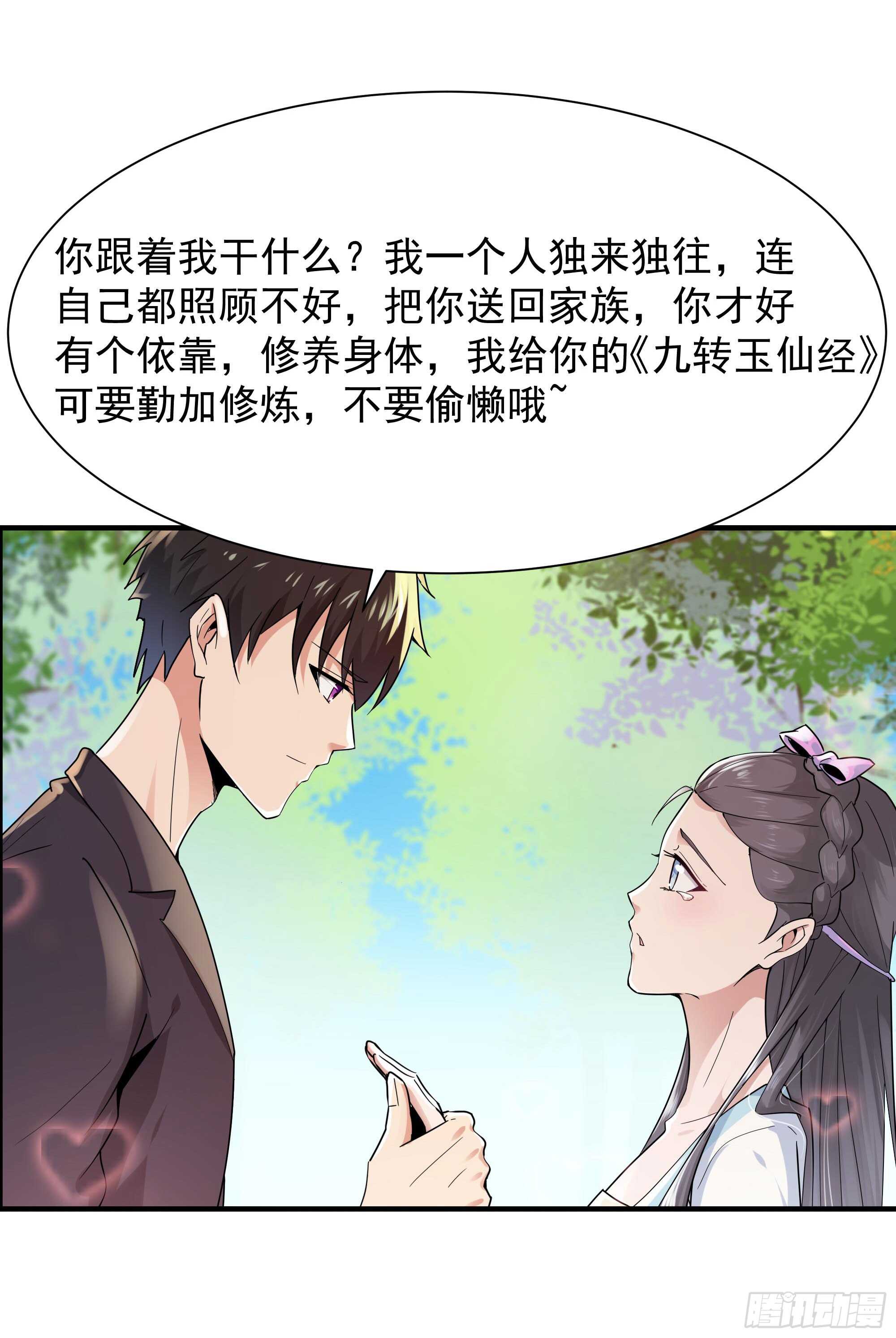 第97话 怪异薛家4