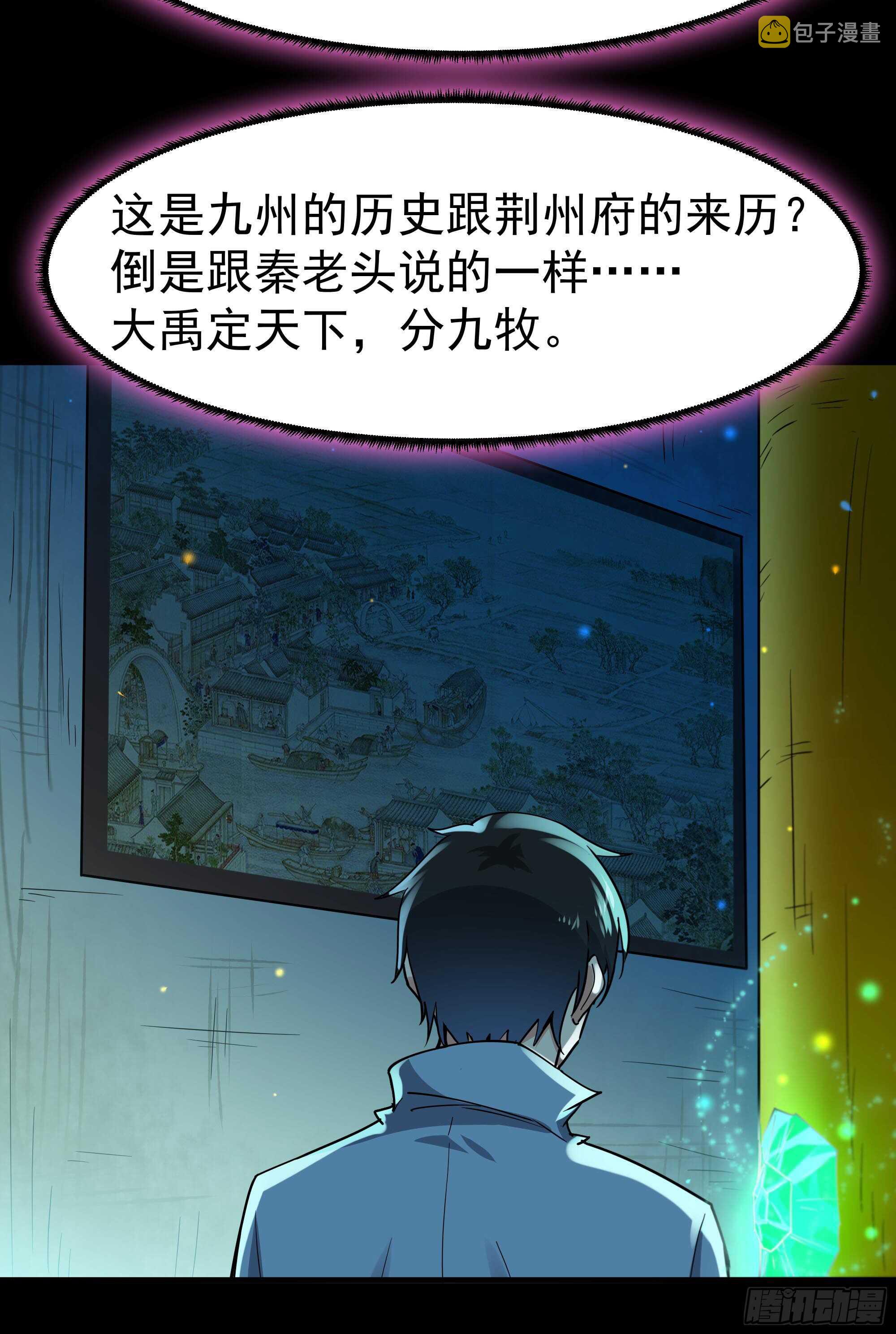 第111话 盖世英雄15