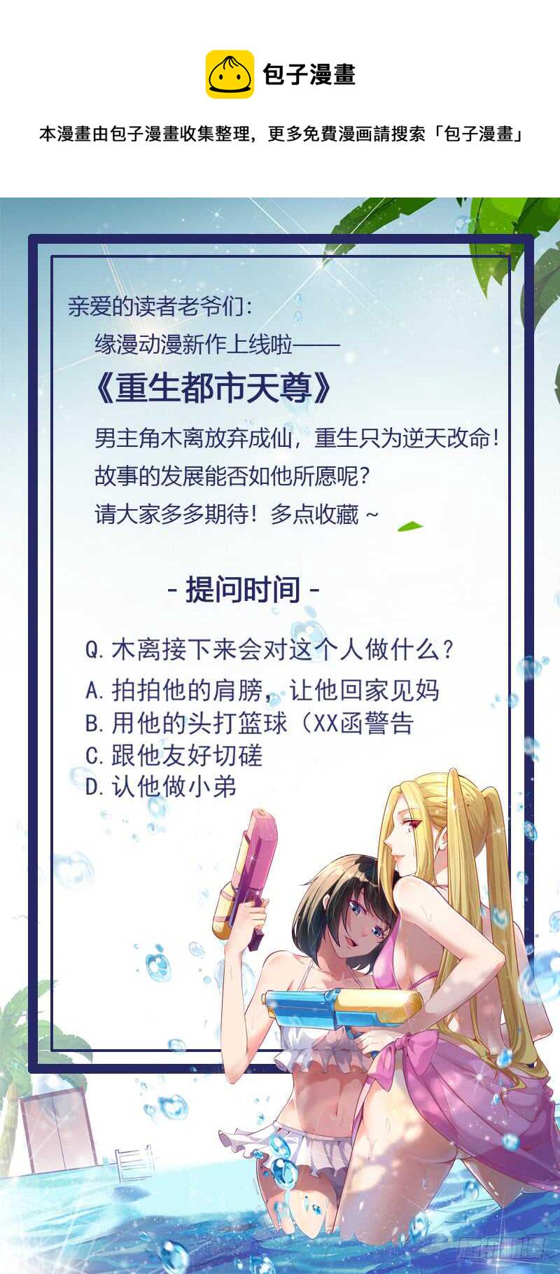 第56话 英才男神37