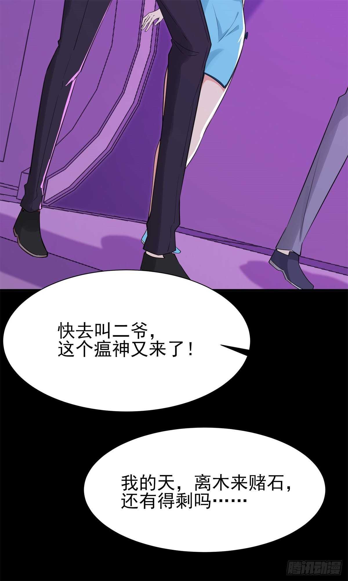 第199话 上门挑衅9