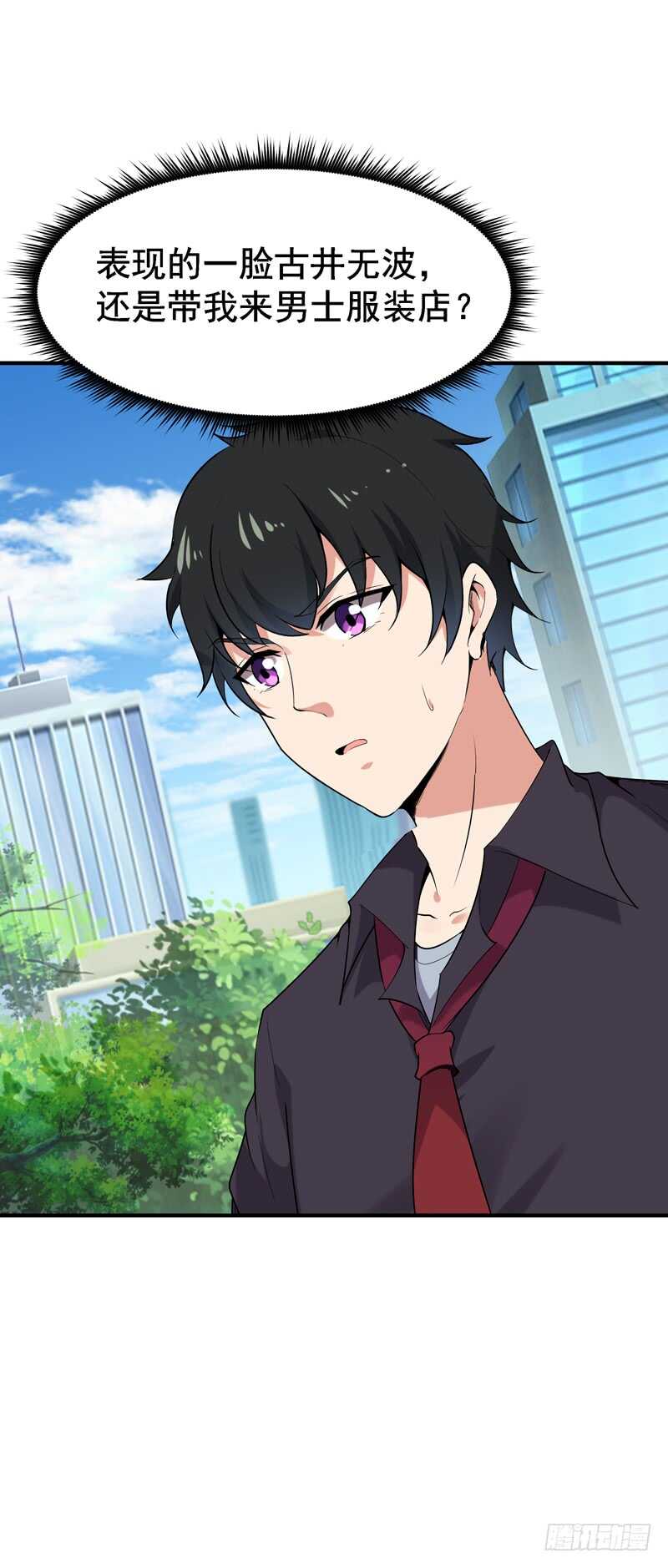 第64话 太骚包了22