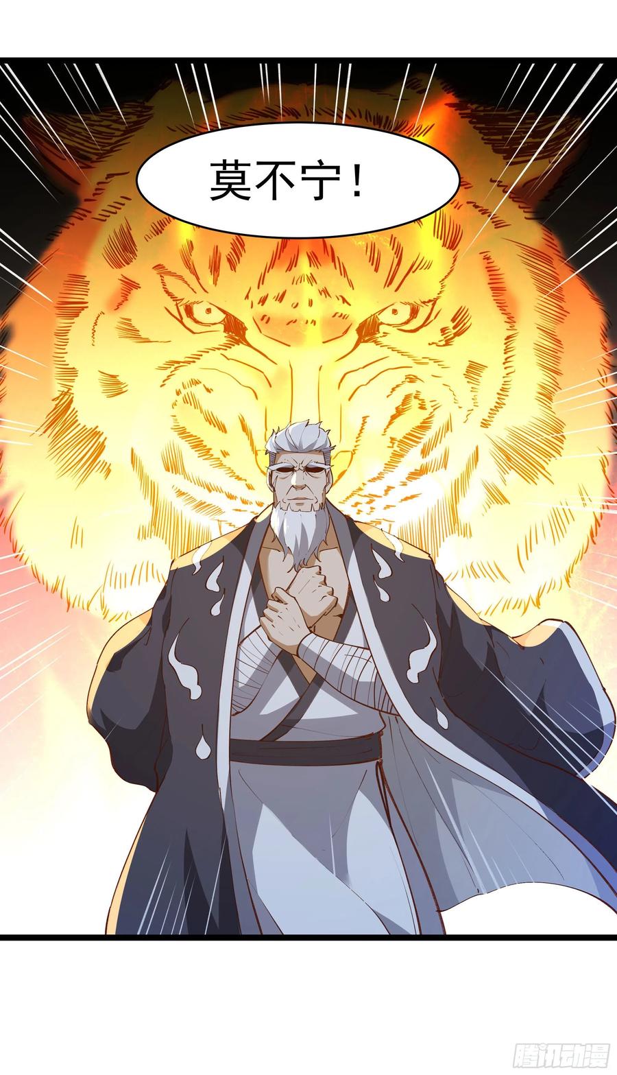 第232话 西北虎圣35