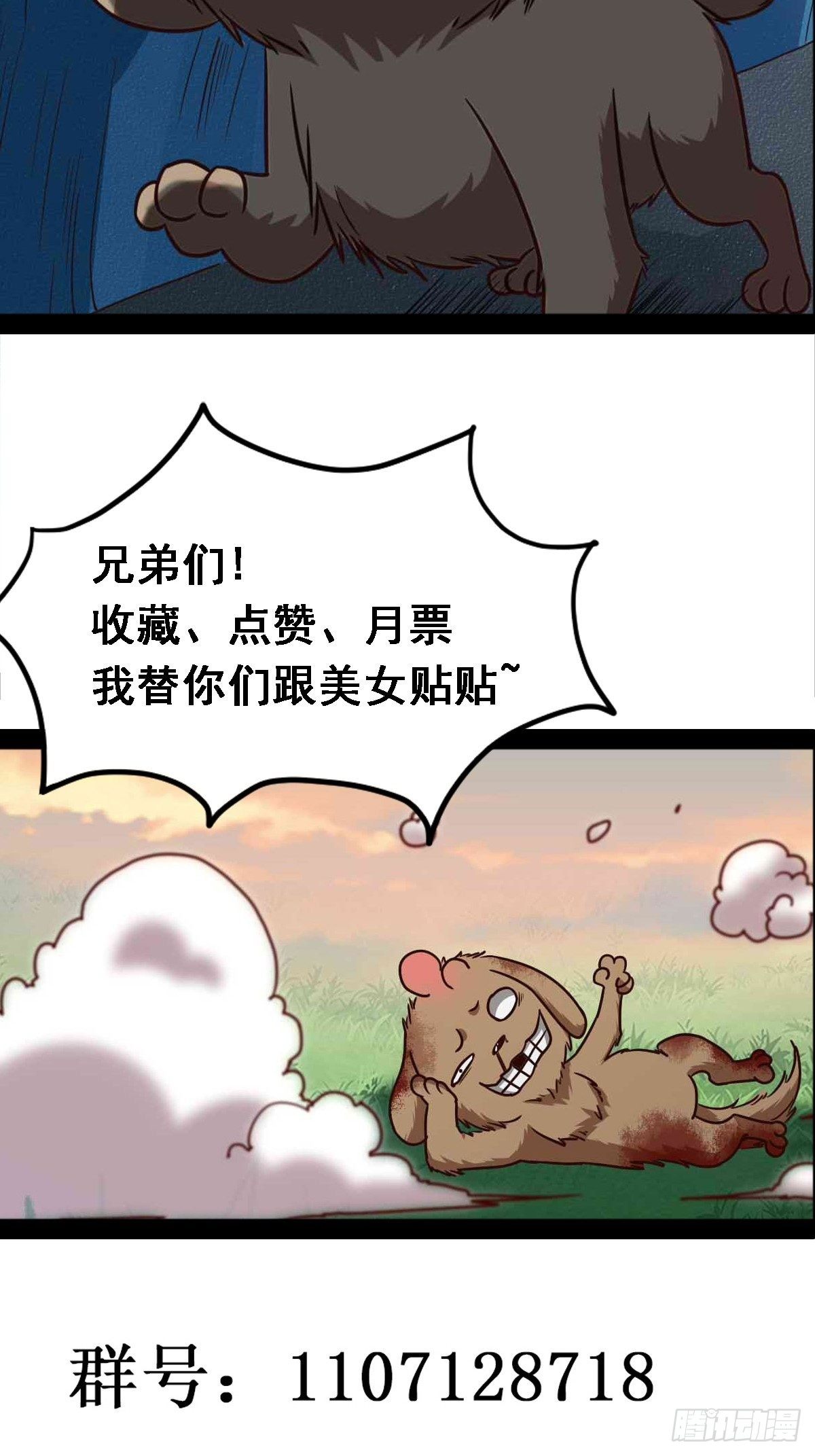 第296话 神女瑶姬36