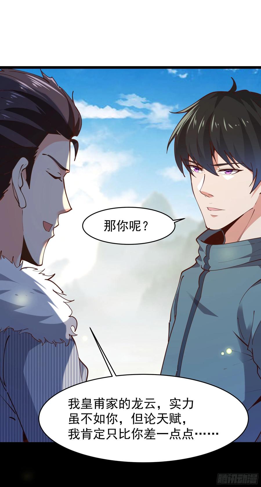 第230话 得武神剑11