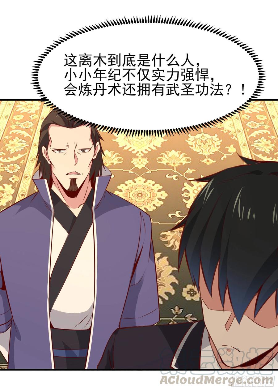 第177话 白送不要30