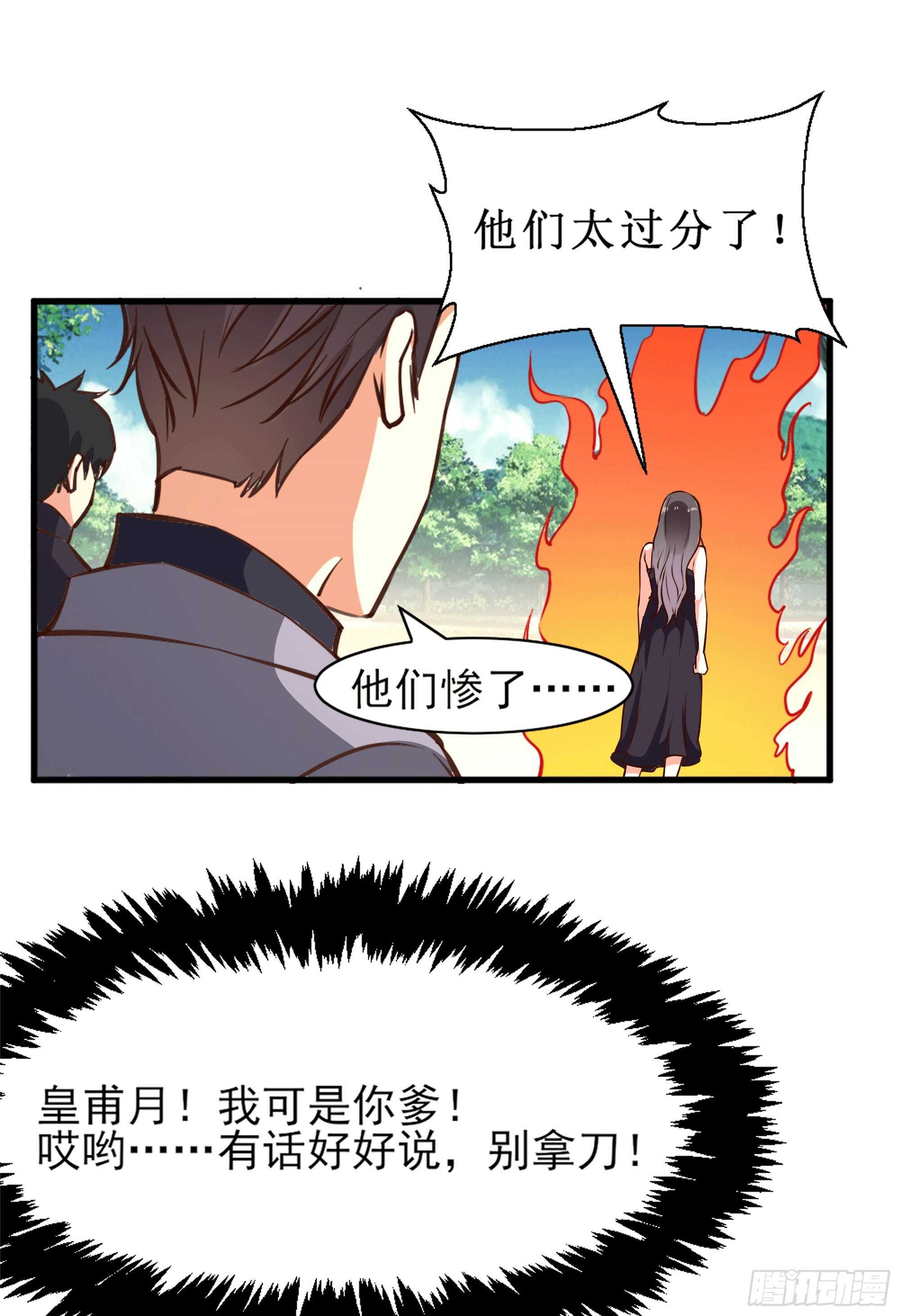 第172话 爲老不尊——福利44