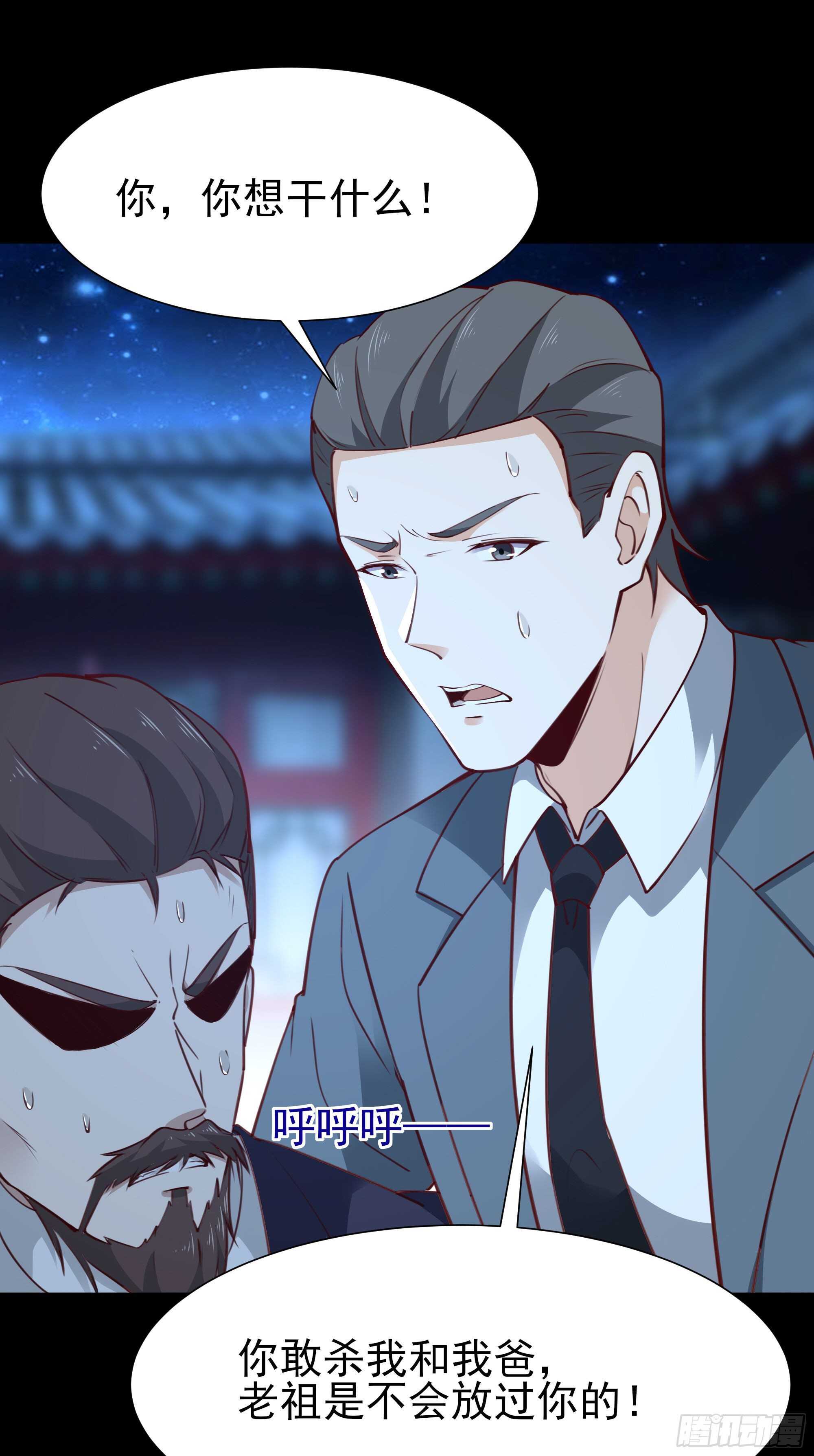 第190话 老祖救我20