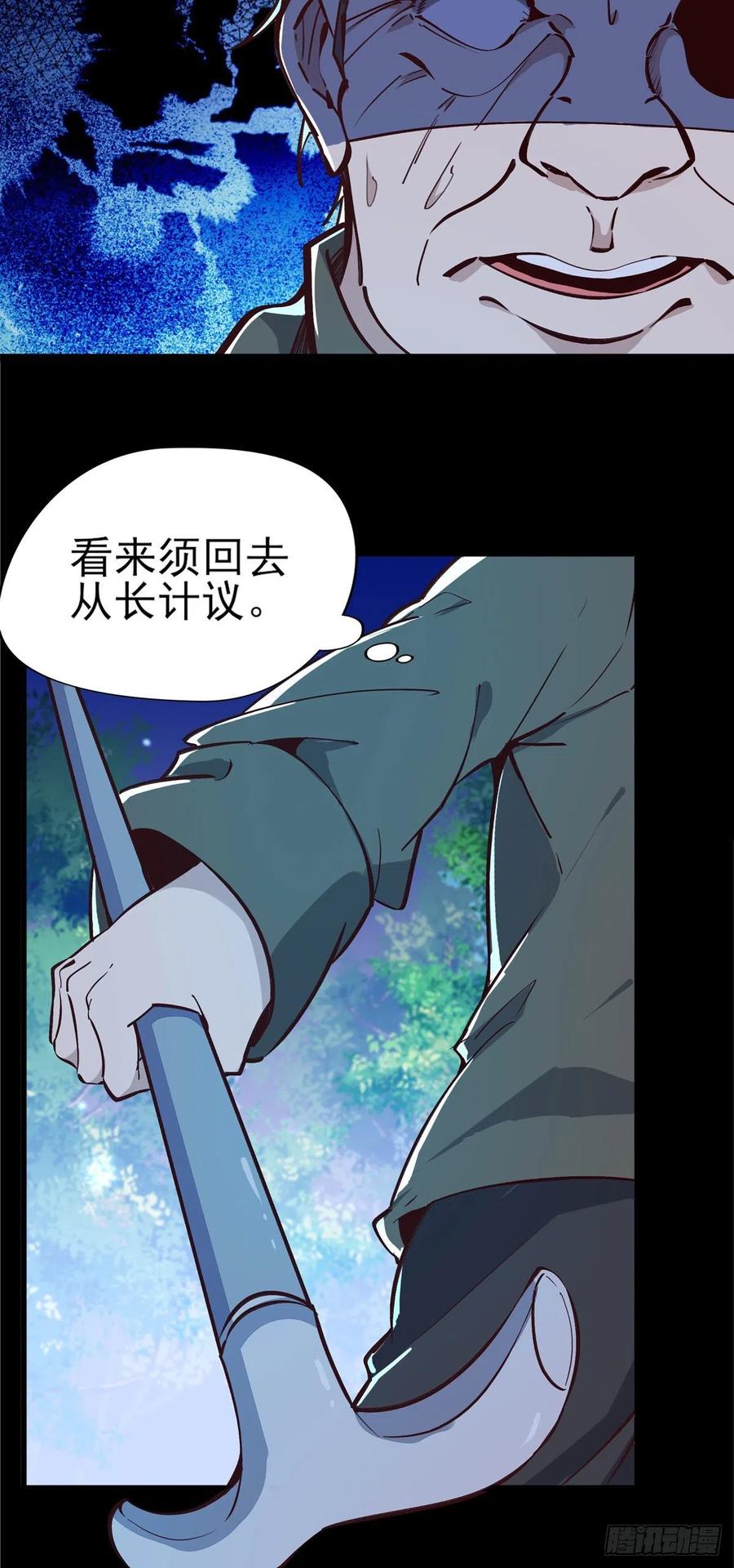第182话 肾虚公子13
