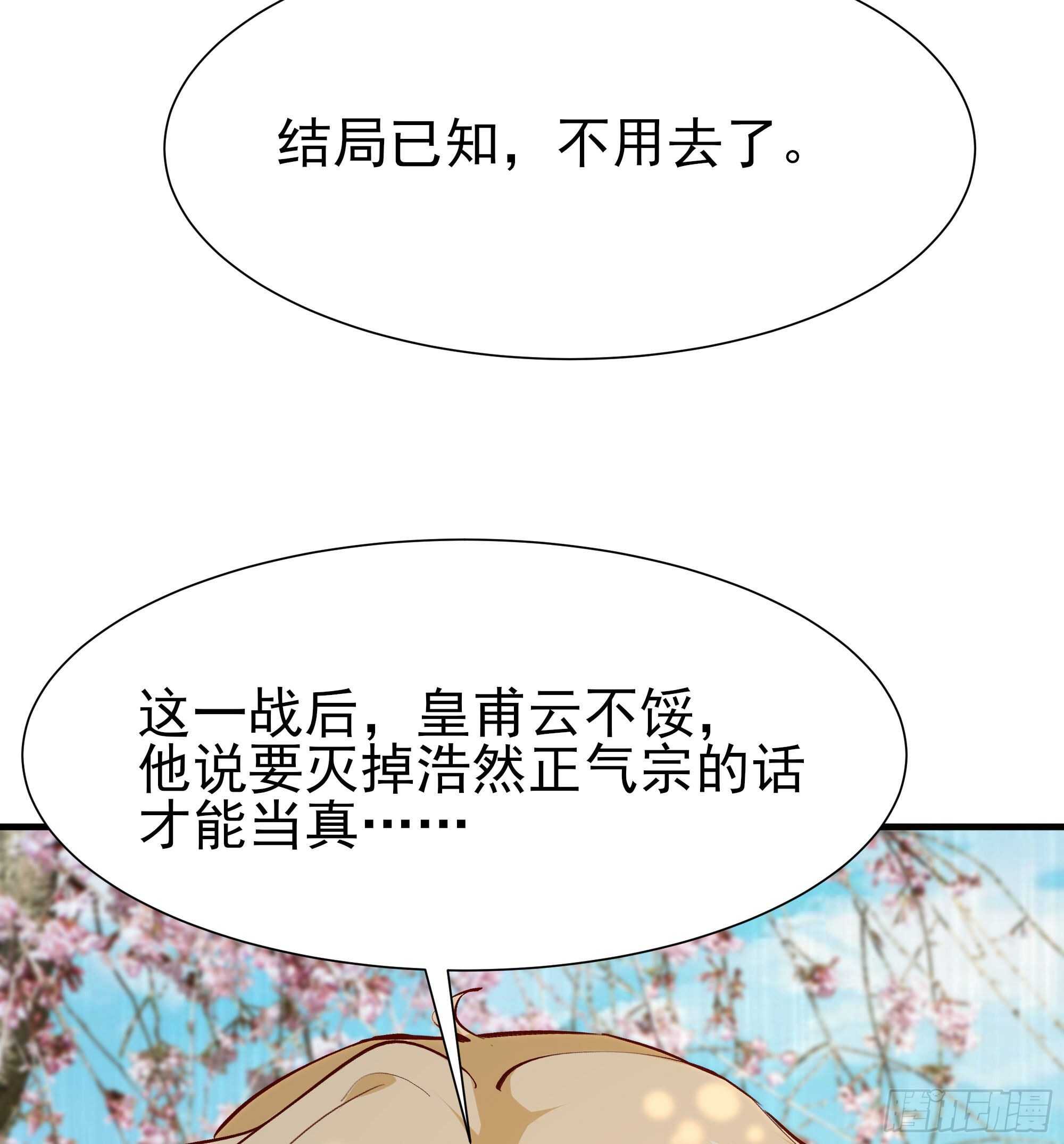 第185话 神武决斗3