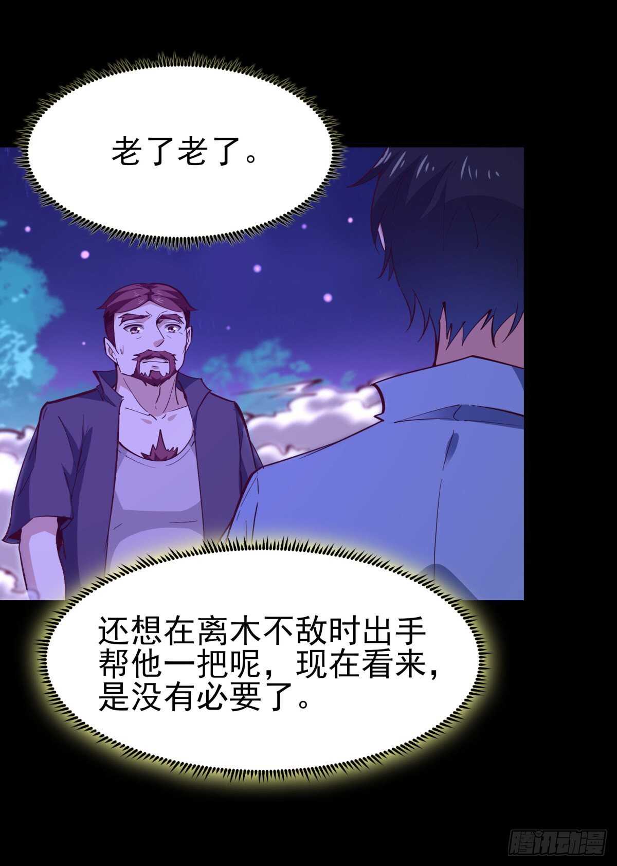 第144话 污血玷污21