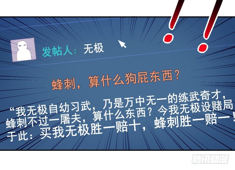 第22话 论坛赌局21