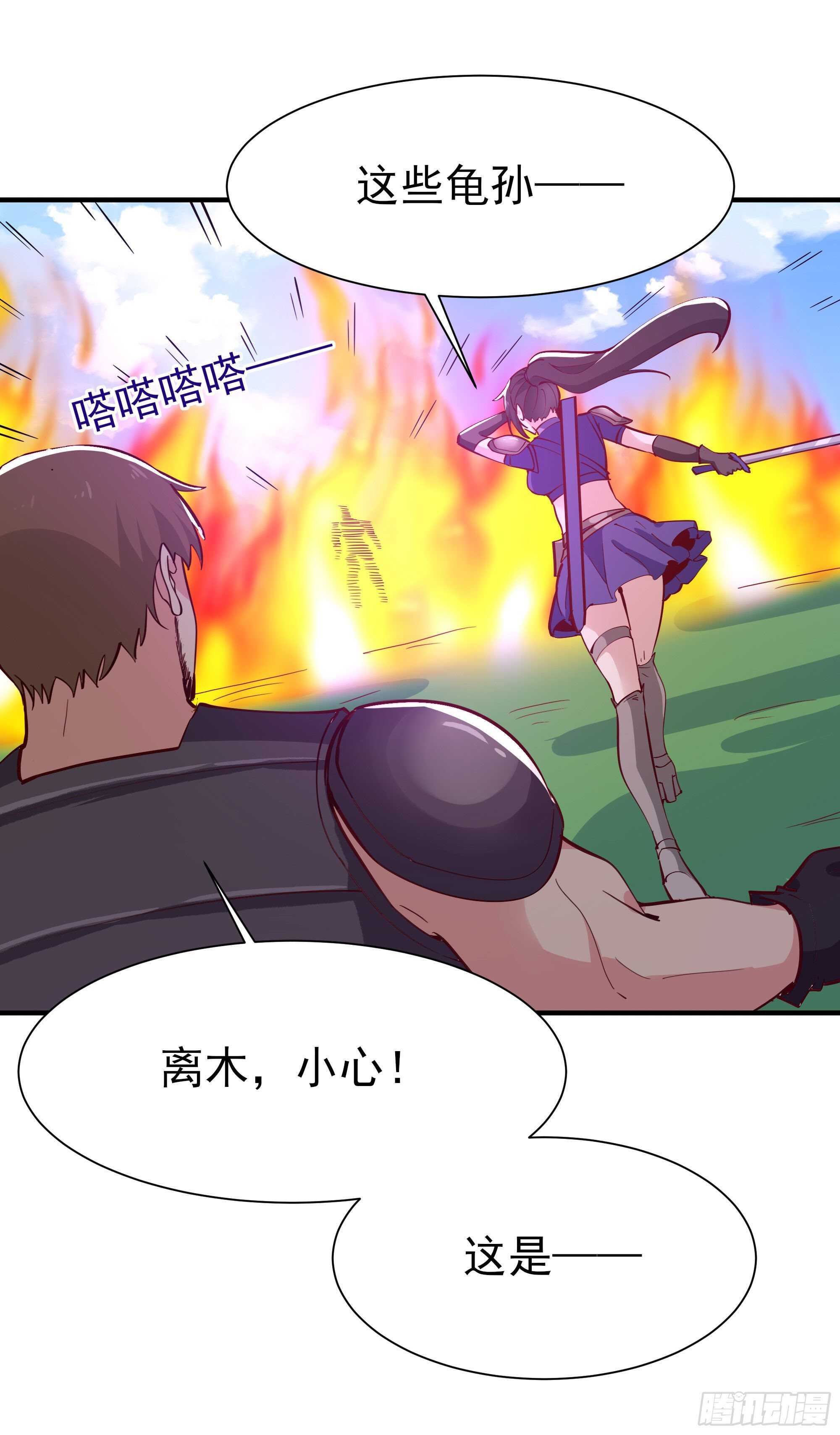 第154话 打成筛子13