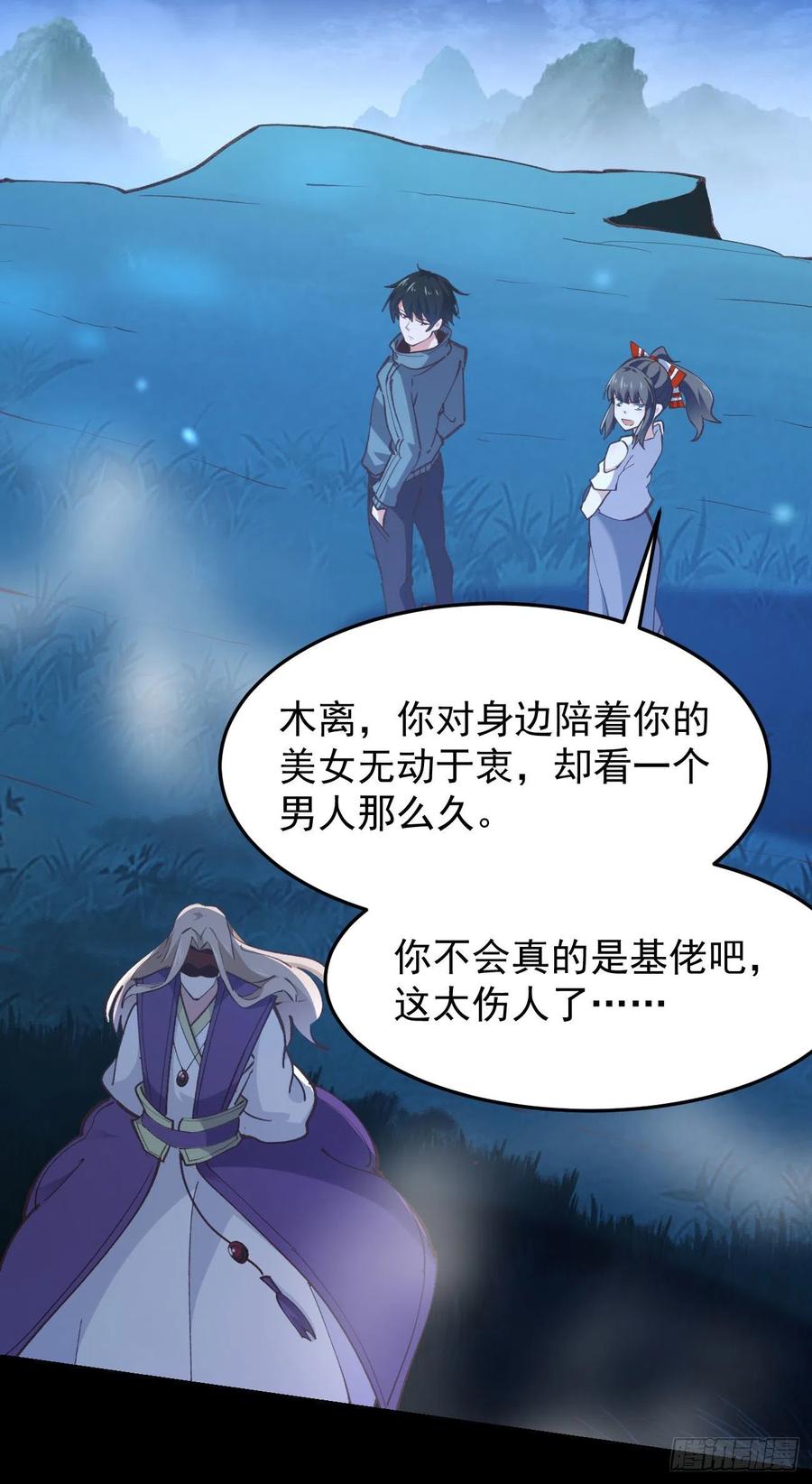 第225话 成仙大道31