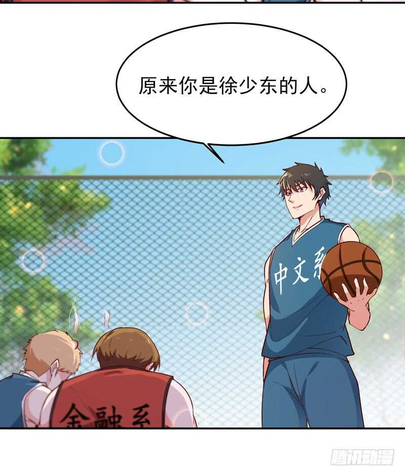 第63话 球赛得胜34