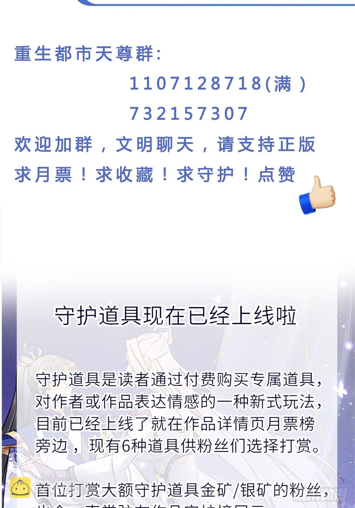 第339话 吃货神女33