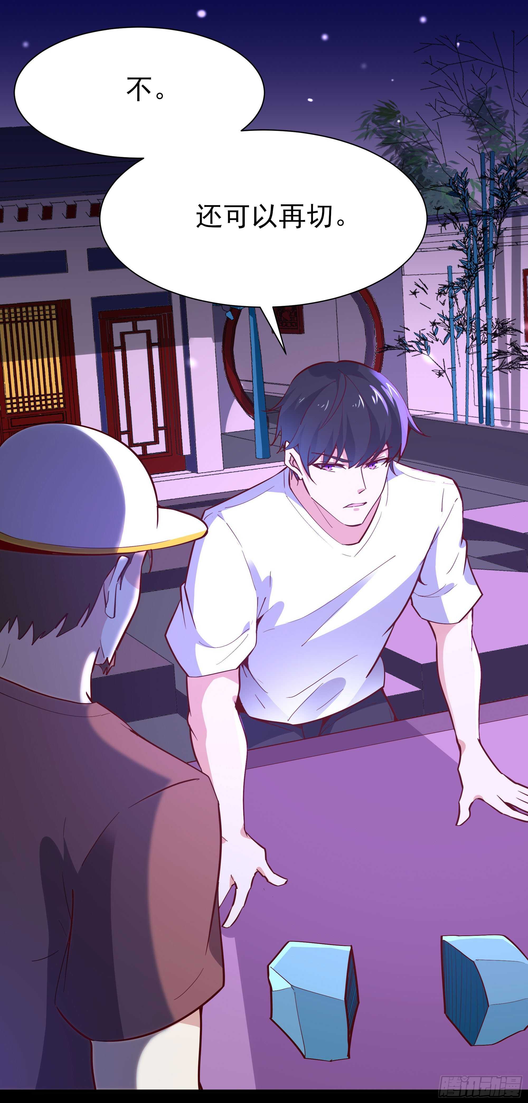 第158话 如此切石11
