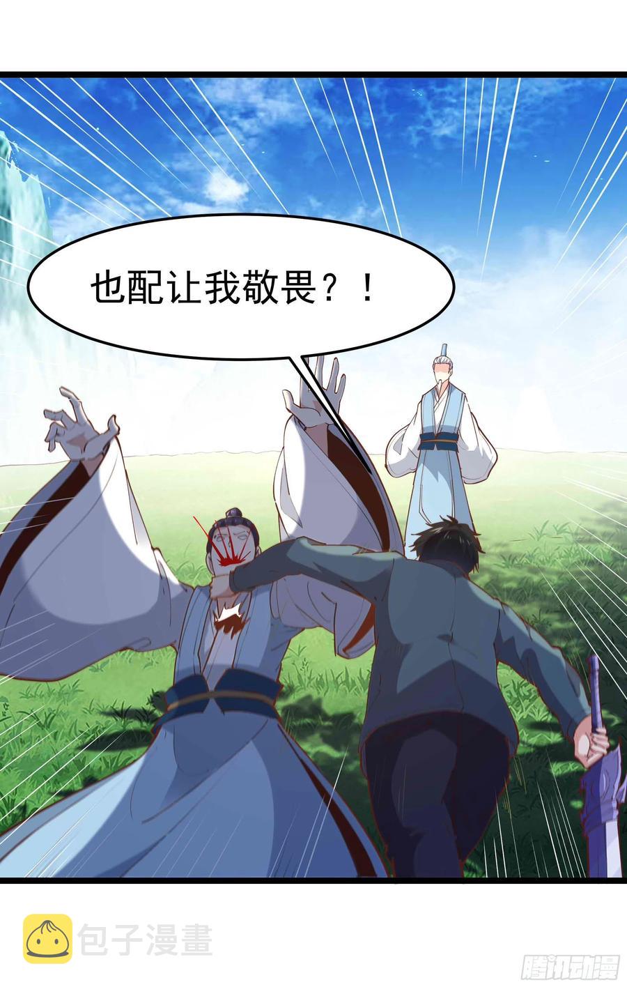 第233话 让我敬畏？！15