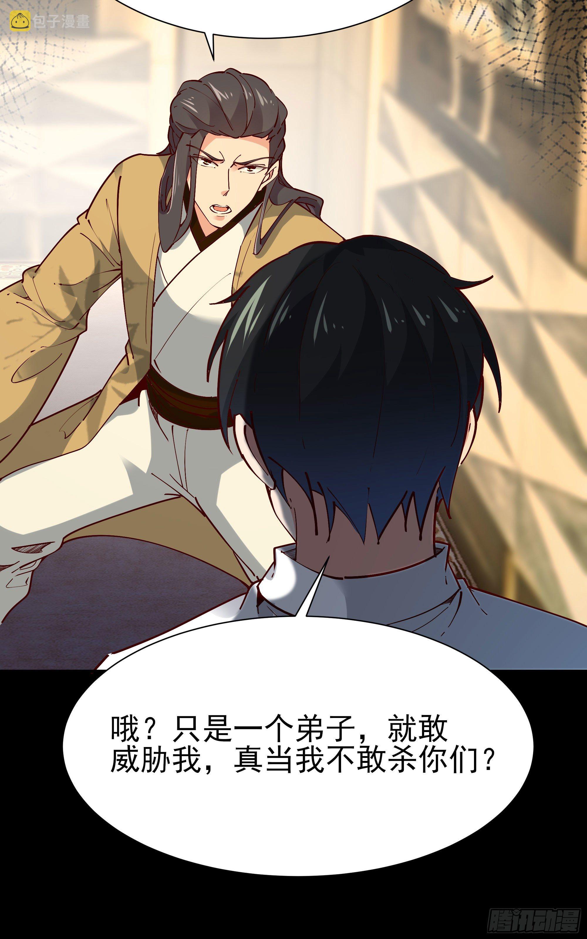 第203话 真的打脸13