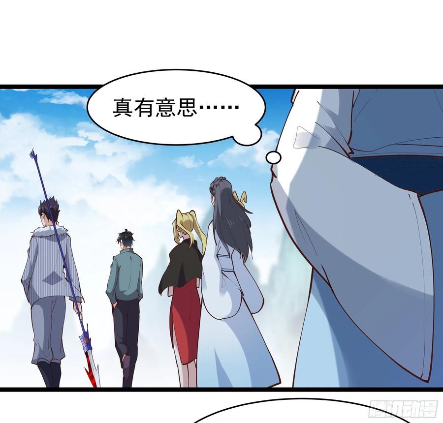 第230话 得武神剑29