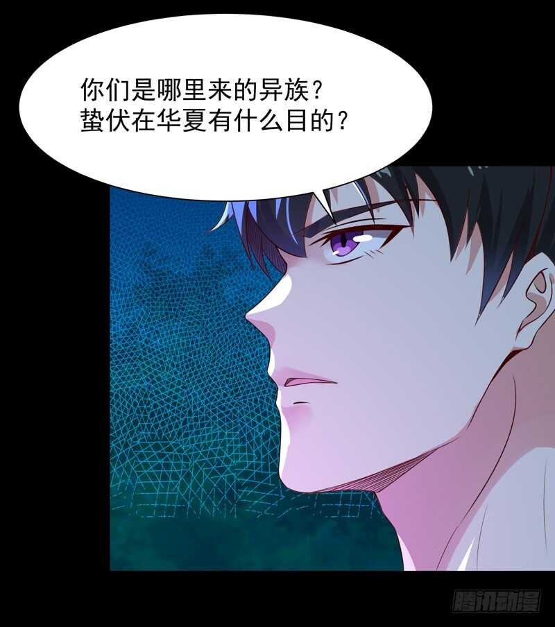 第92话 异族圣子32