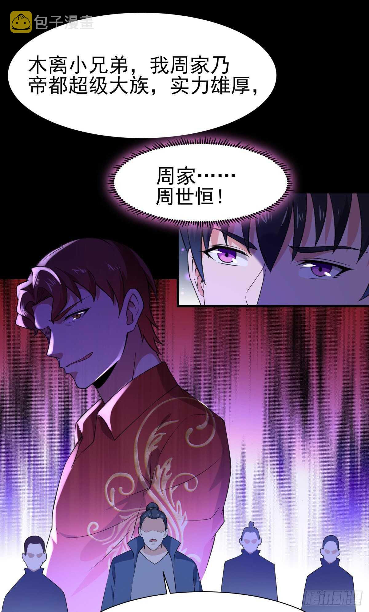 第143话 盟主位子18