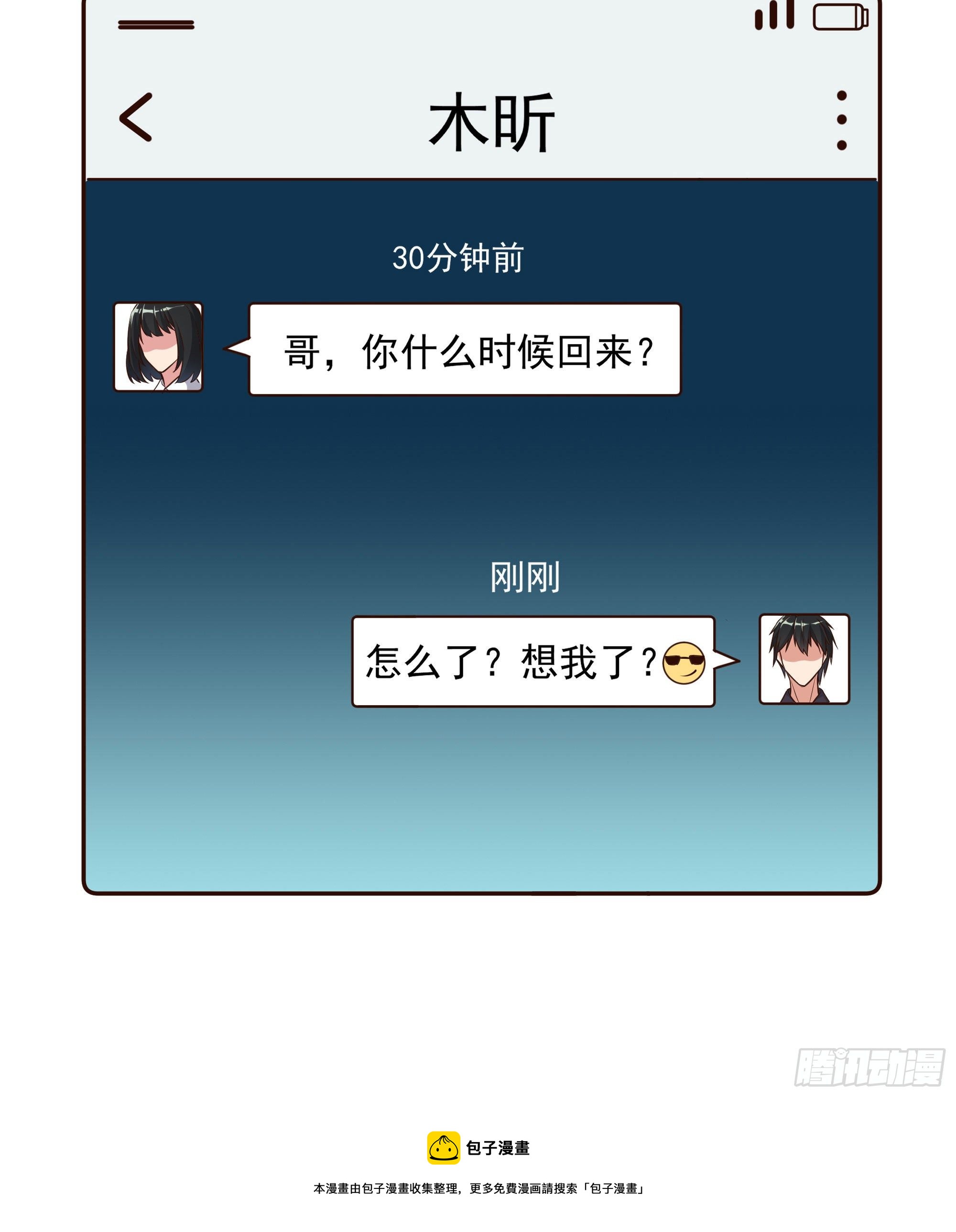 第308话 等我回来！28