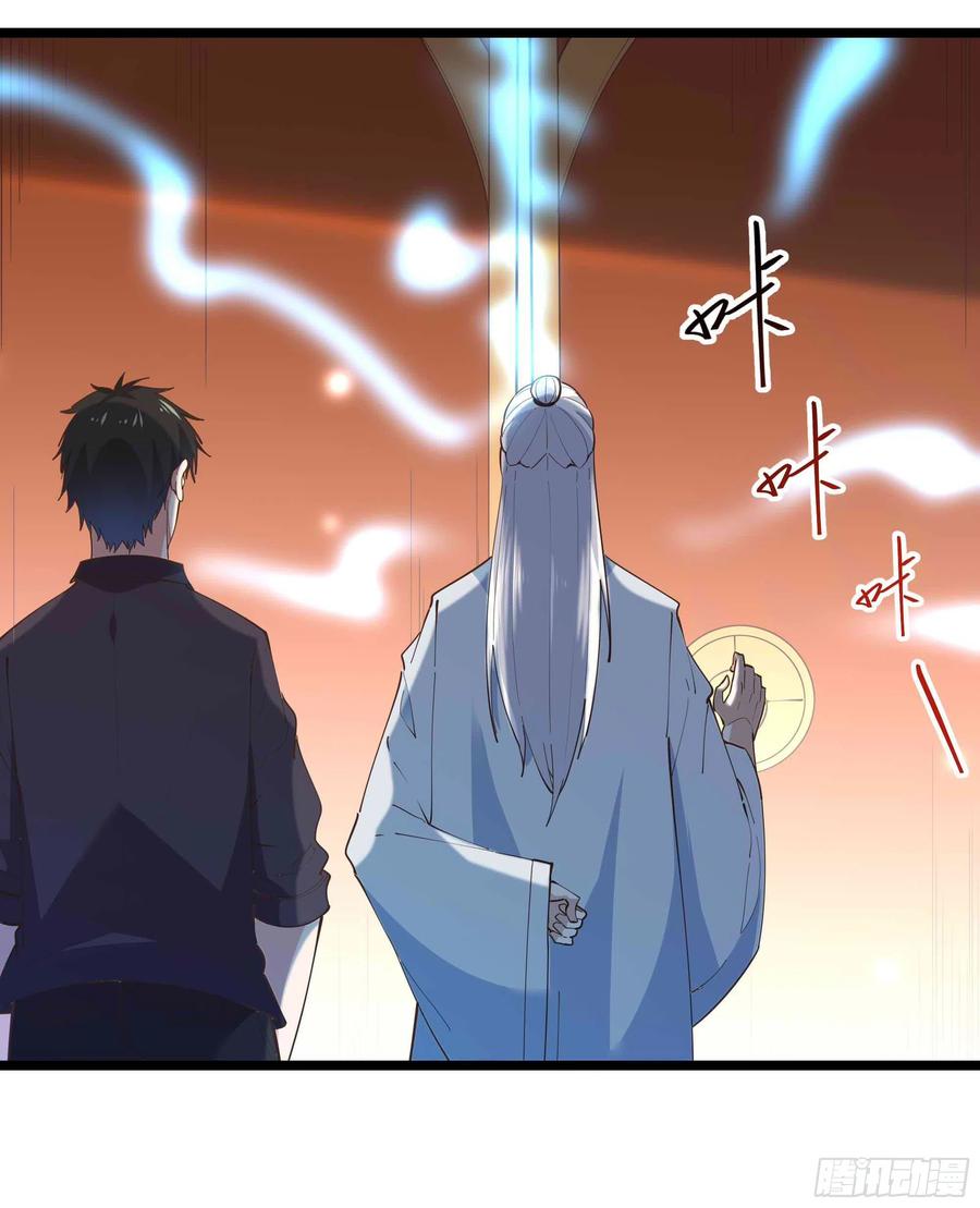 第255话 封印龙脉7