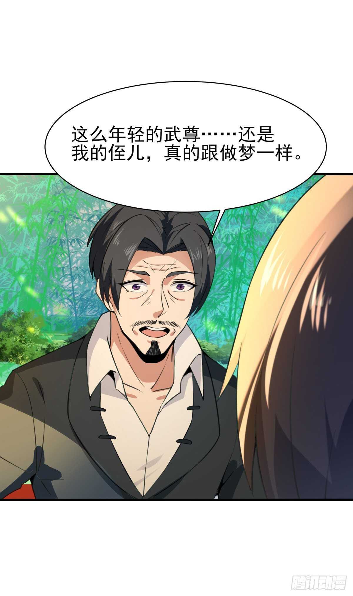 第131话 顶尖人物34
