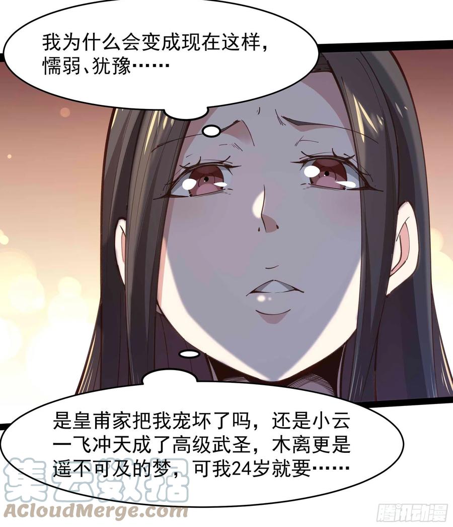 第268话 拜你爲师20