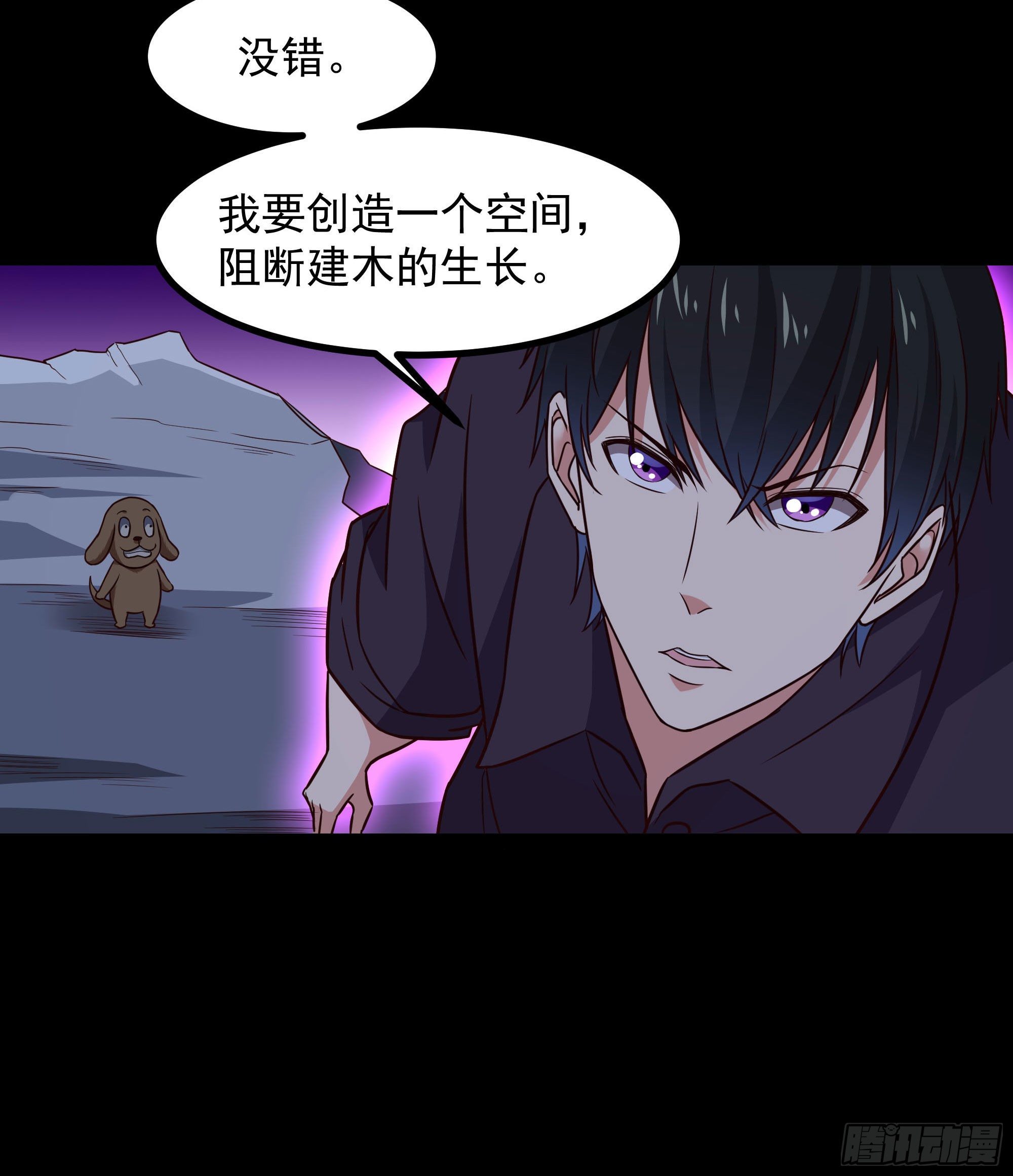 第299话 建木出世17