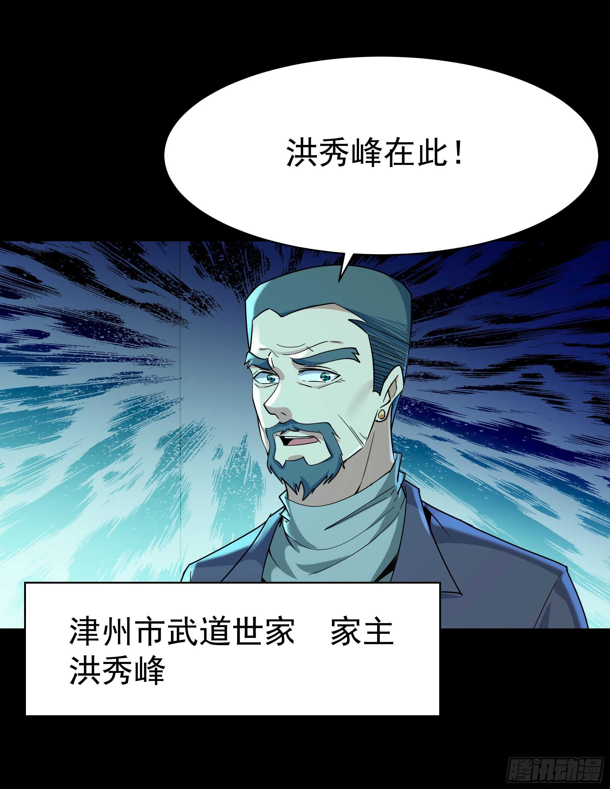 第103话 惊世骇俗38