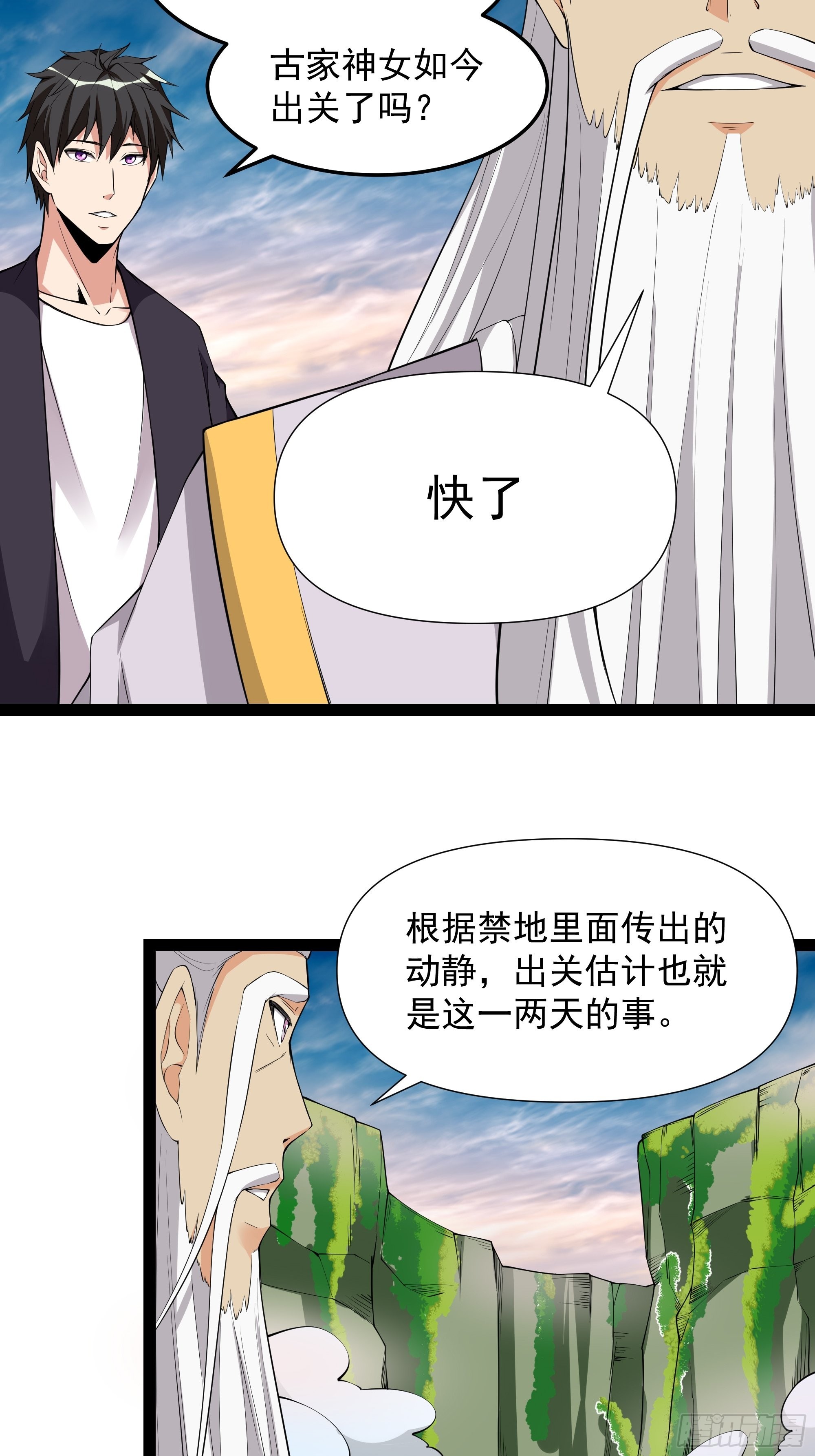 第334话 灵脉本源23