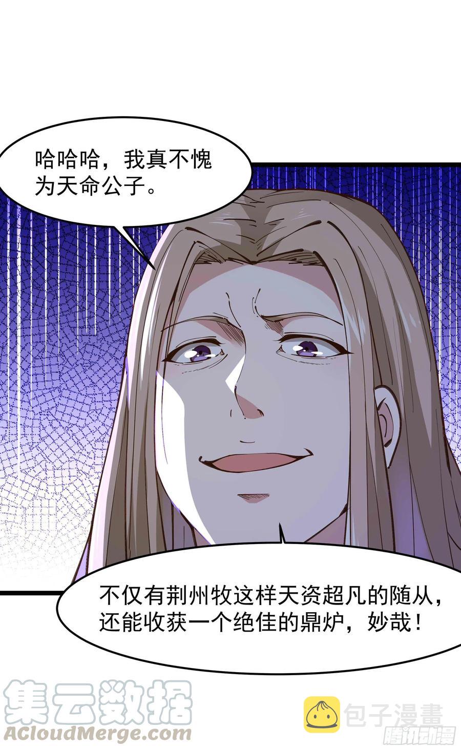 第239话 召唤神龙34