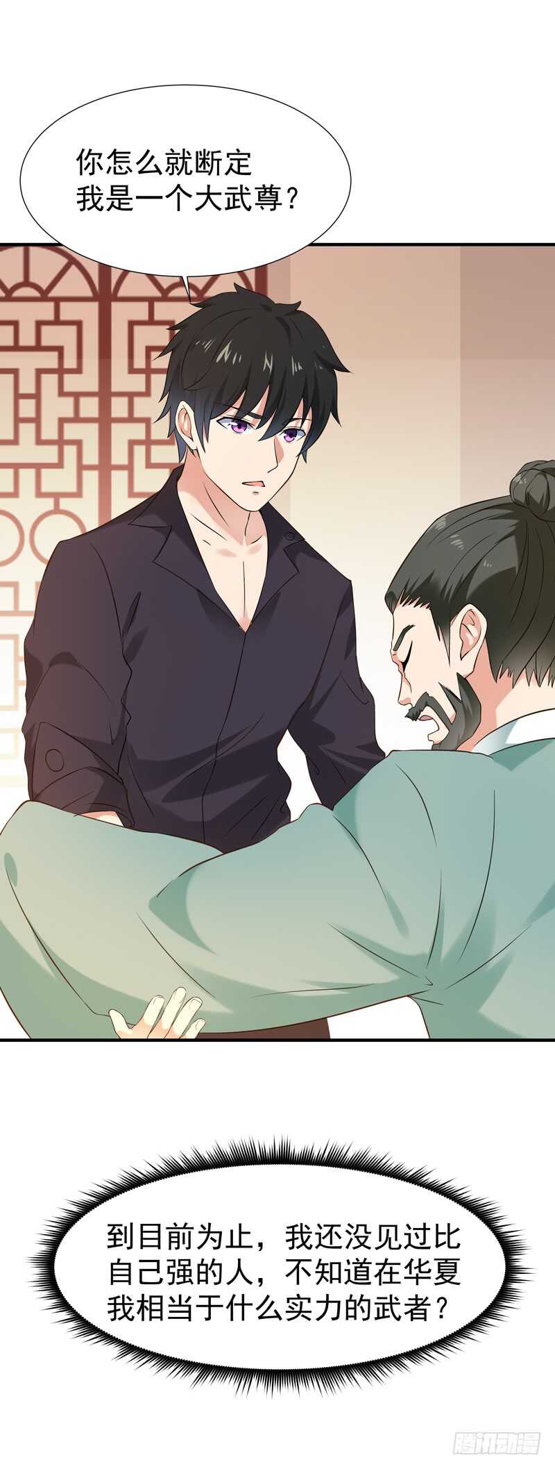 第54话 邪气青年4