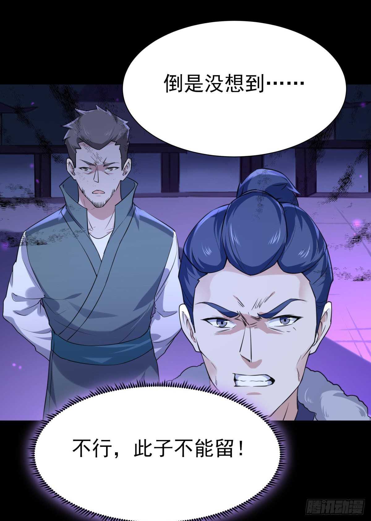 第143话 盟主位子11