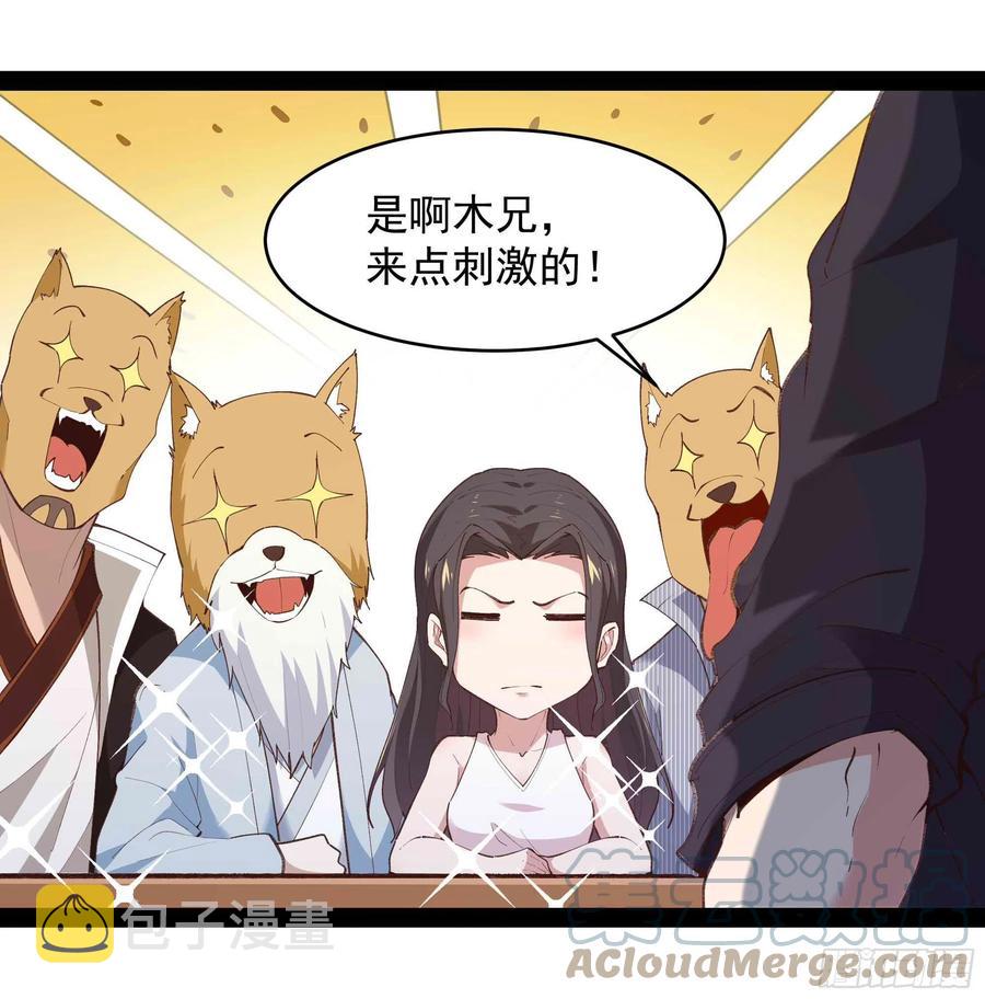 第270话 来刺激的8